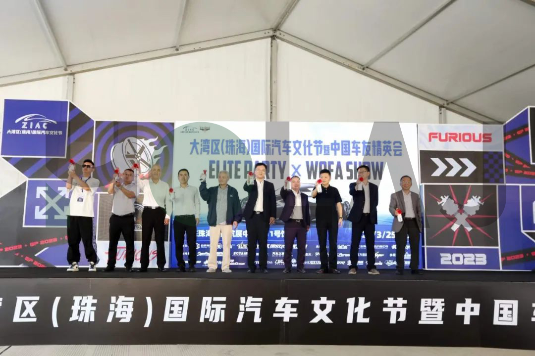 國際汽車文化節(jié)